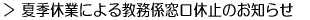 ċGxƂɂ鋳Wx~̂m点