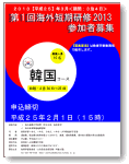 ポスターをPDFでみる ポスターをPDFでみる