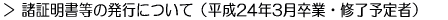 ؖ̔sɂāi24N3ƁEC\ҁj