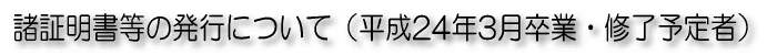 ؖ̔sɂāi24N3ƁEC\ҁj