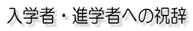 wҁEiw҂ւ̏j