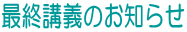 ŏIu`̂m点 