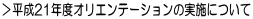 21NxIGe[V̎{ɂ
