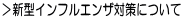 V^CtGU΍ɂ 
