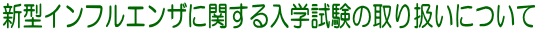 V^CtGUɊւw̎舵ɂ 