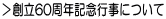 n60NLOsɂ