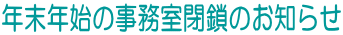 NNn̎̂m点 
