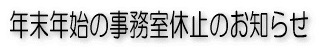 NNn̎x~̂m点 
