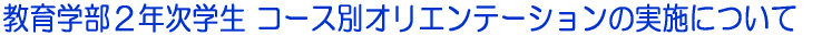 wQNw R[XʃIGe[V̎{ɂ