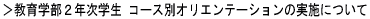 wQNw R[XʃIGe[V̎{ɂ 
