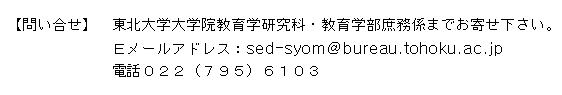 問い合せ先