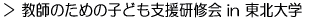 t̂߂̎qǂxCinkw